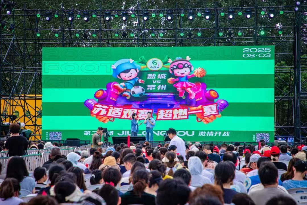 苏全域消费