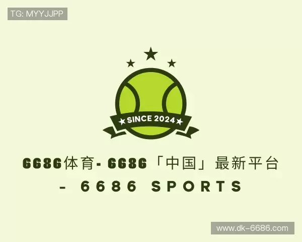 认识6686体育